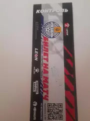 Рязань - Орел 2024 билет