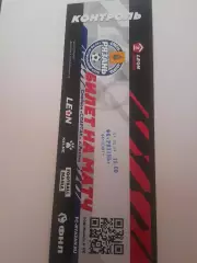 Рязань - Зенит Пенза 2024 билет