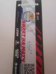 Рязань - Космос Долгопрудный 2024 билет