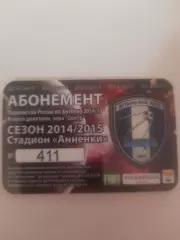 Калуга 2014 / 2015 абонемент ( Рязань)
