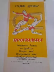 Дружба Йошкар Ола / Торпедо Рязань 1994