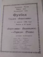 Нефтехимик Нижнекамск - Торпедо Рязань 1993