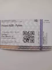 Рязань ВДВ - Рубин Тюмень 2025 билет