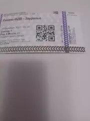 Рязань ВДВ - Зауралье Курган 2025 билет