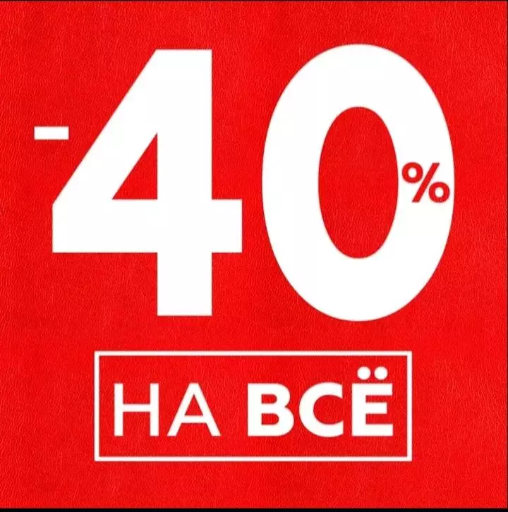 Скидка на все !!! + Цены снижены на многие лоты!