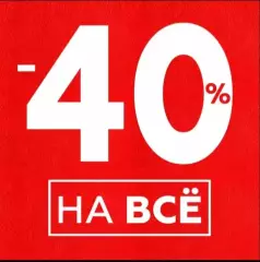 Скидка на все !!! + Цены снижены на многие лоты!