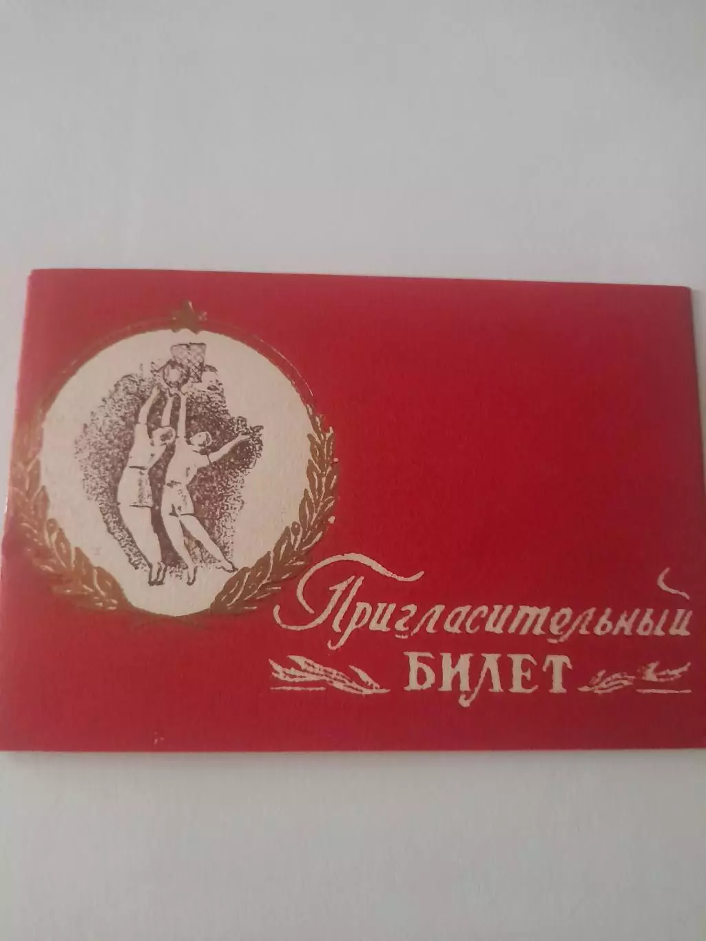 Челябинск 1951 турнир баскетбол