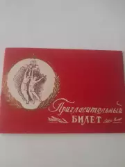 Челябинск 1951 турнир баскетбол