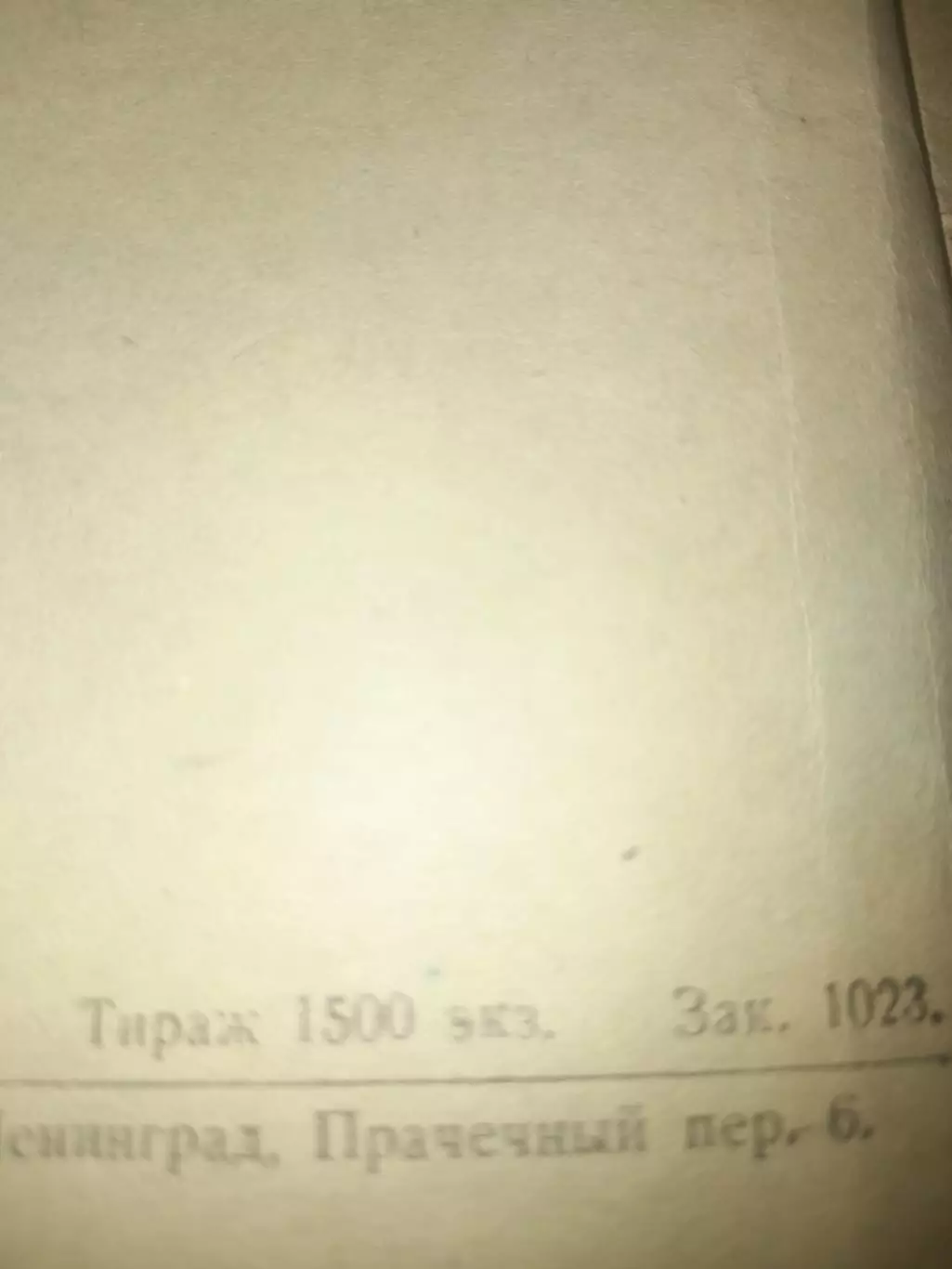 Ленинград 1951 баскетбол Кубок СССР 4