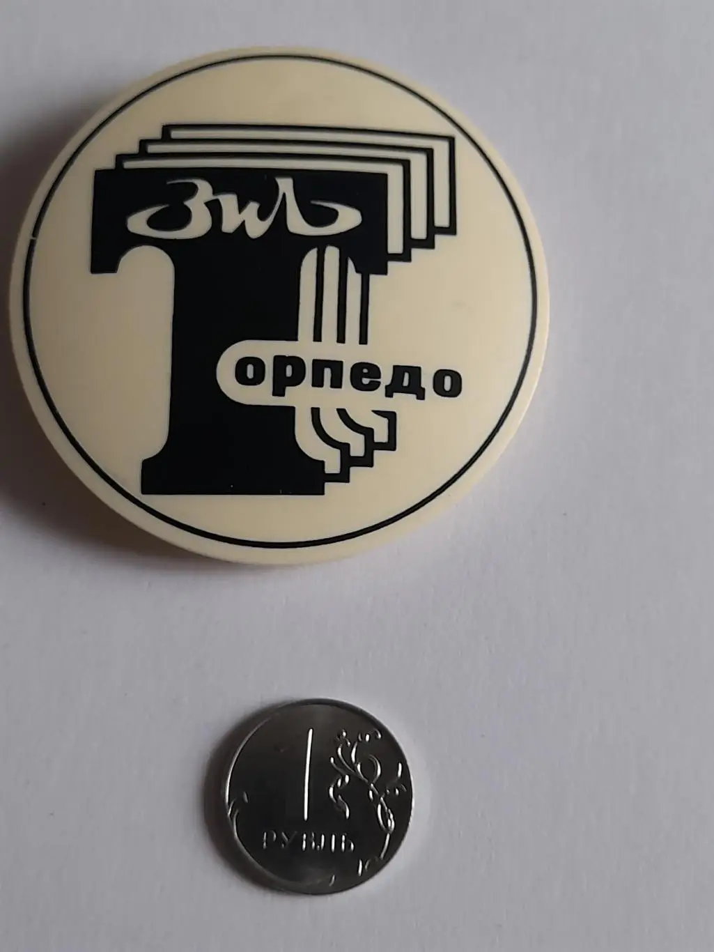 Торпедо Москва 80- е годы пластик