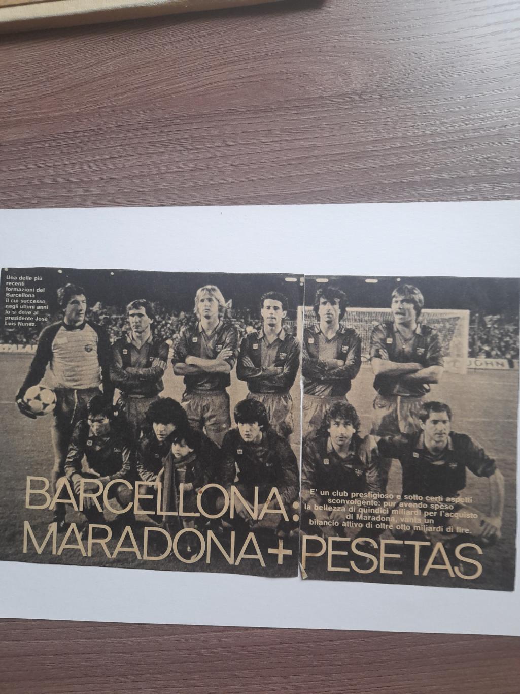 Барселона Марадона 1980 е годы