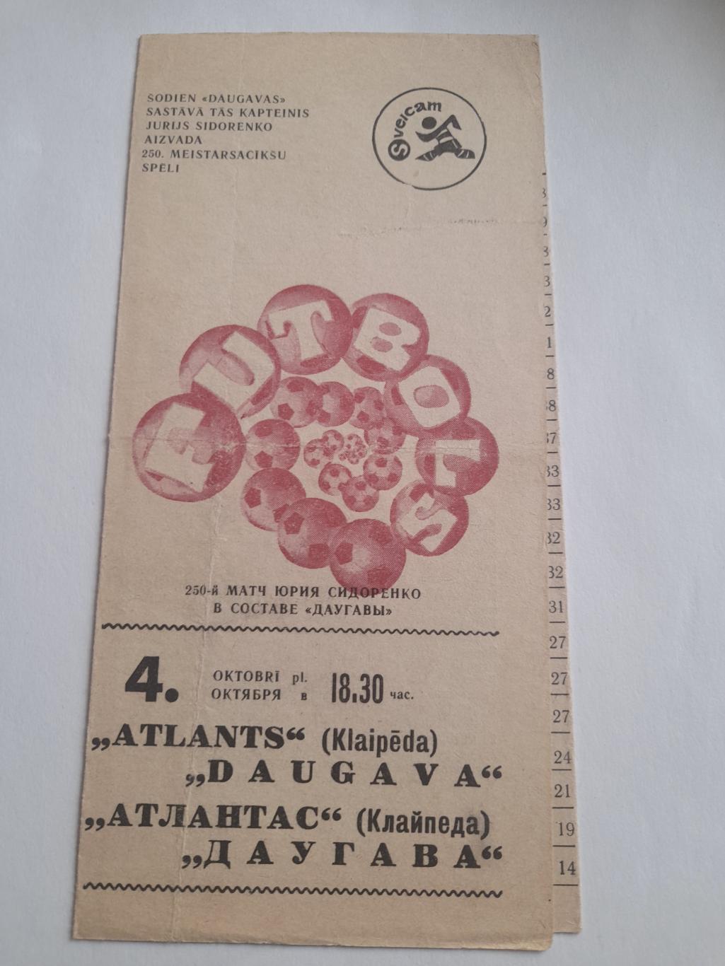 Даугава Рига - Звейниекс Лиепая 1977