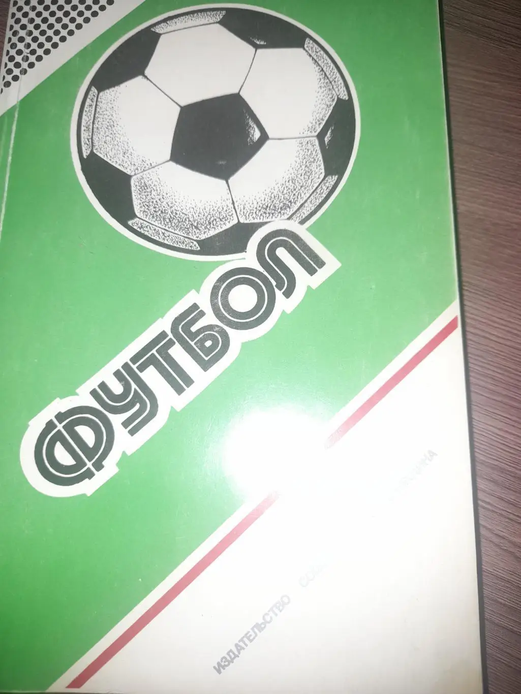 Харьков 1986 / 1987 ежегодник Ландер