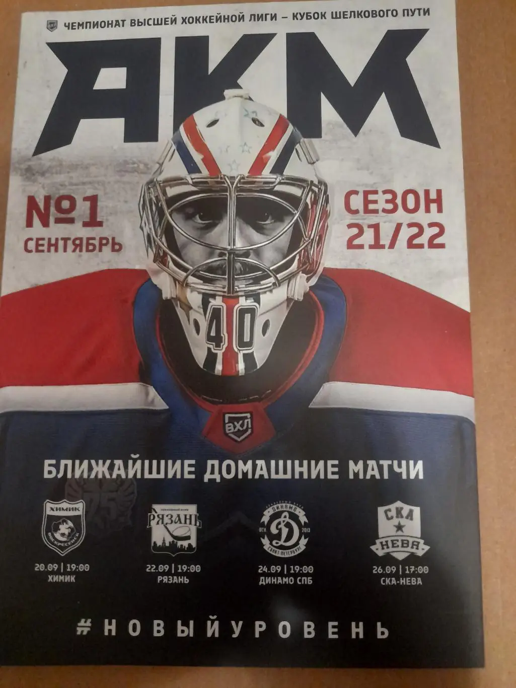 Тула - Воскресенск / Рязань / Петербург 2021