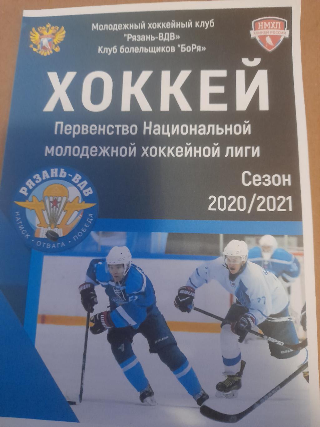 Рязань - Брянск 2021