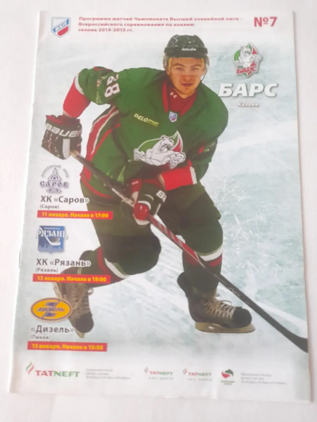 Казань - Саров / Рязань / Пенза 2015