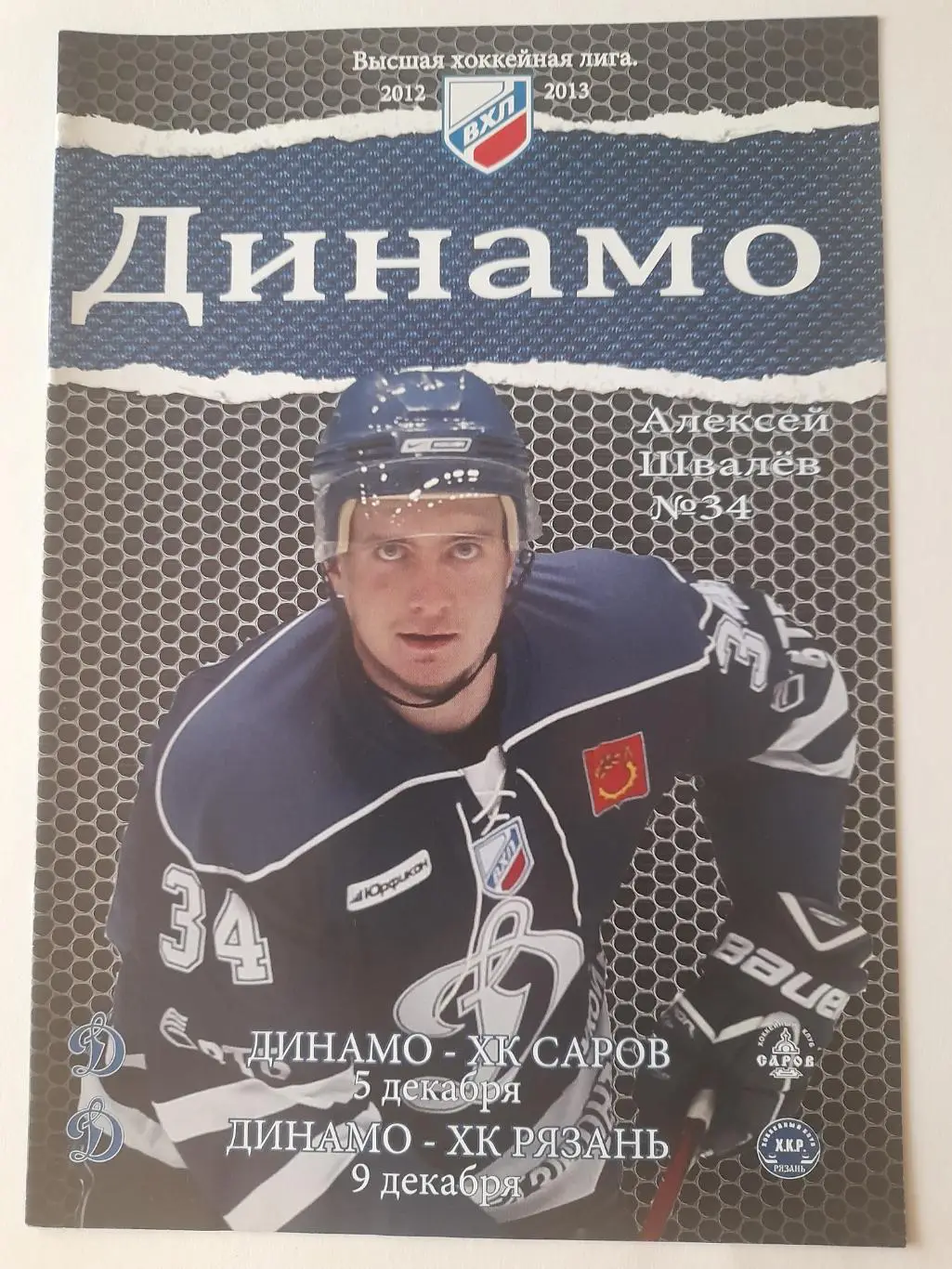 Балашиха - Рязань / Саров 2012