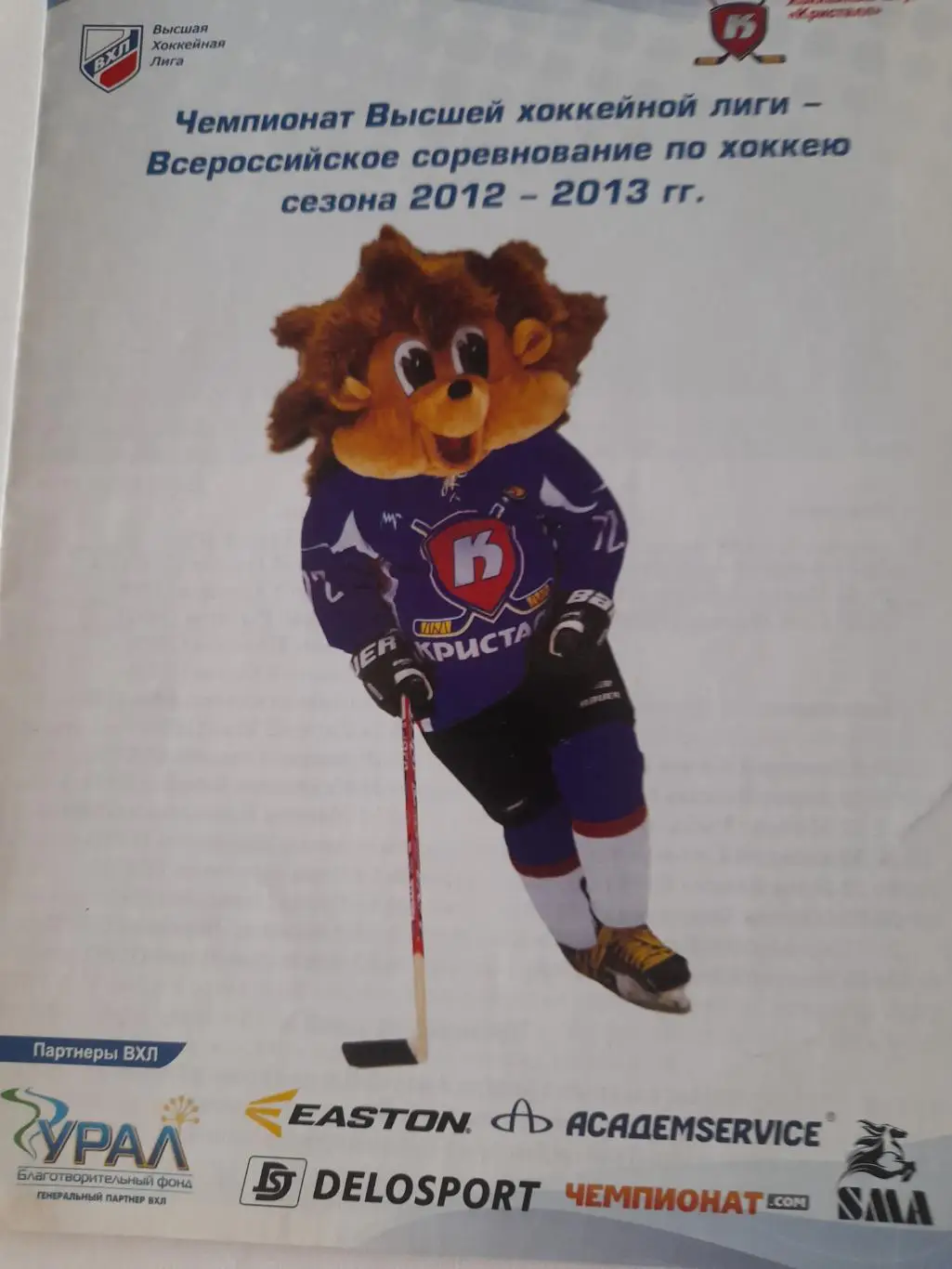 Саратов - Рязань 2012