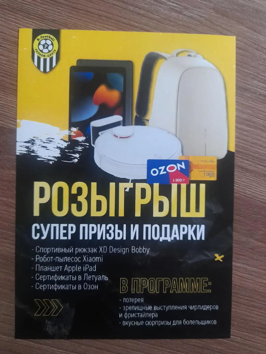 Рязань 2024 Рельеф - Центр 2024 флаер