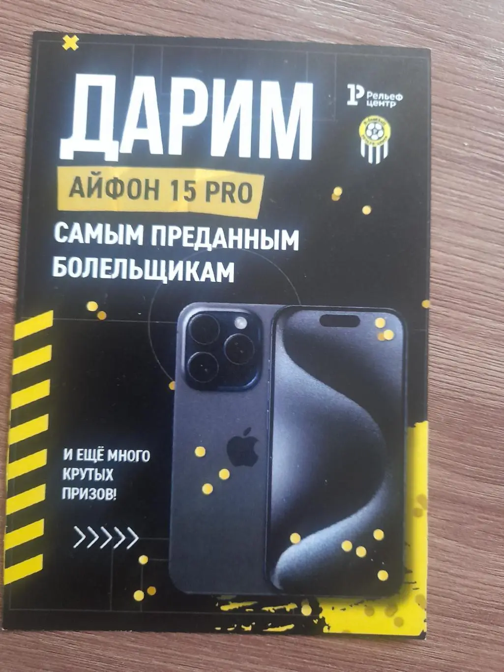 Рязань 2024 Рельеф- Центр флаер вид 2 1