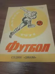 Динамо Барнаул - Восток Усть - Каменогорск 1971