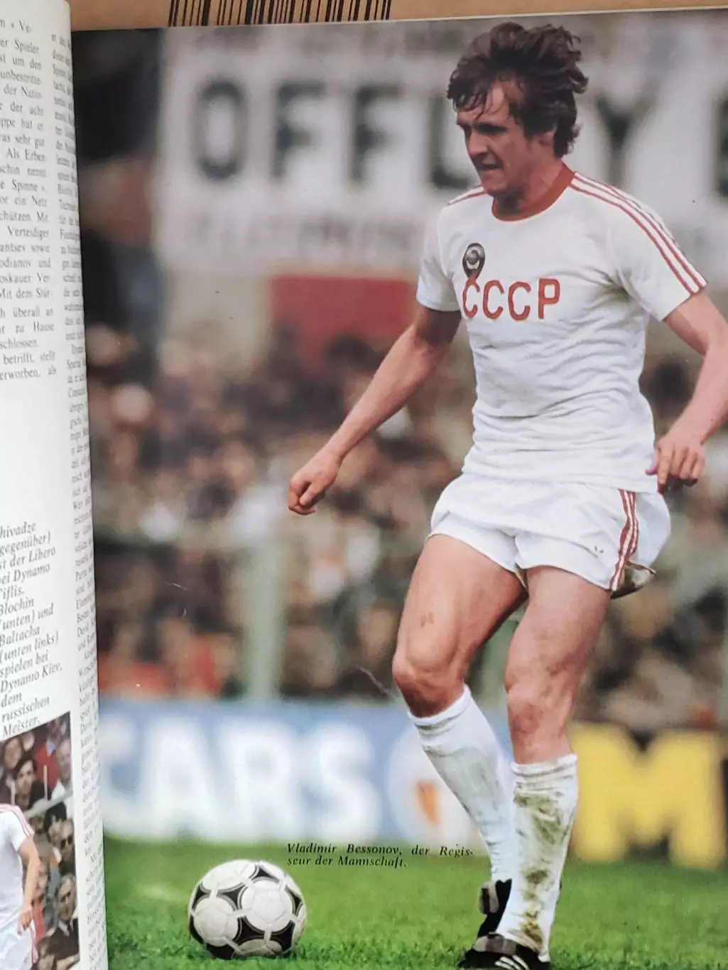 Программа WM 1982 2