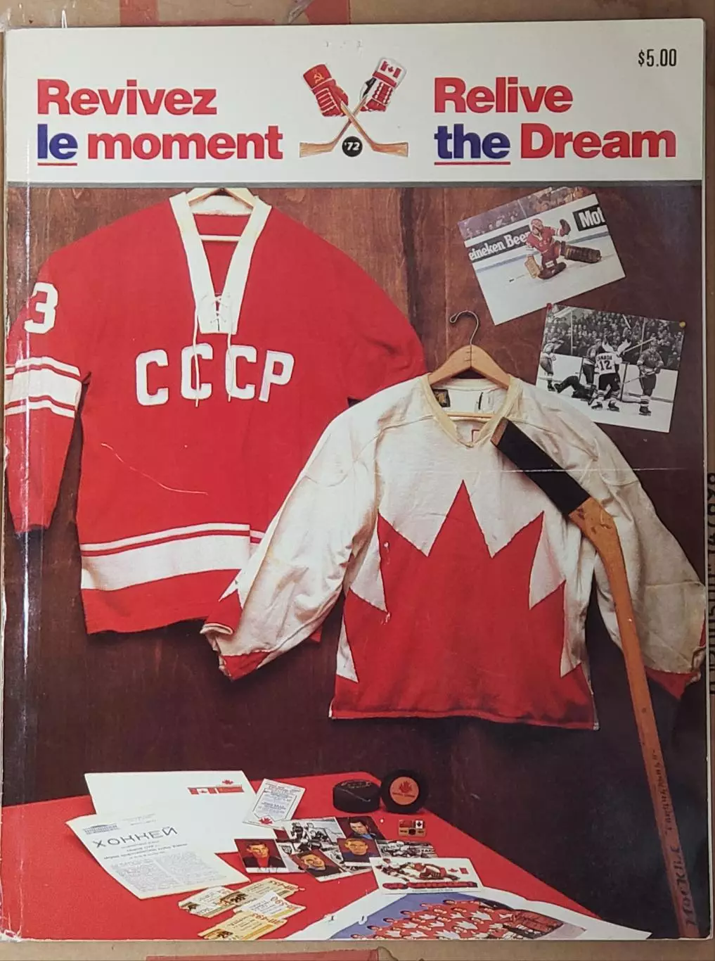 Хоккей. Программа- Канада - СССР 1972