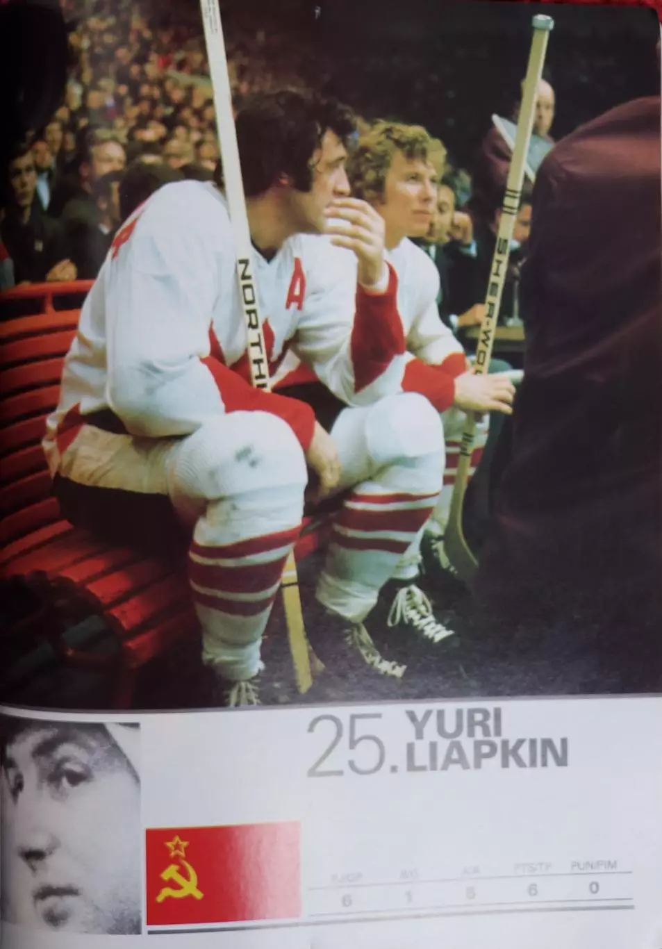 Хоккей. Программа- Канада - СССР 1972 1