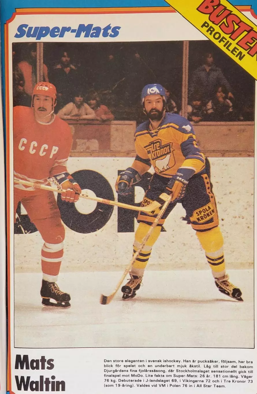 журнал BUSTER.1980 5