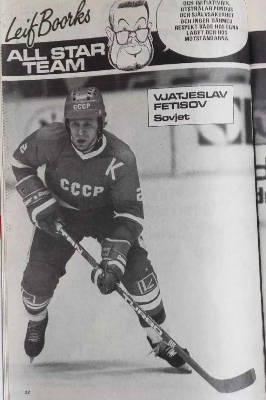журнал BUSTER. 7 1986 4