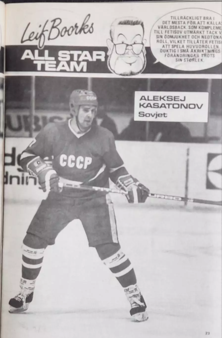 журнал BUSTER. 7 1986 5