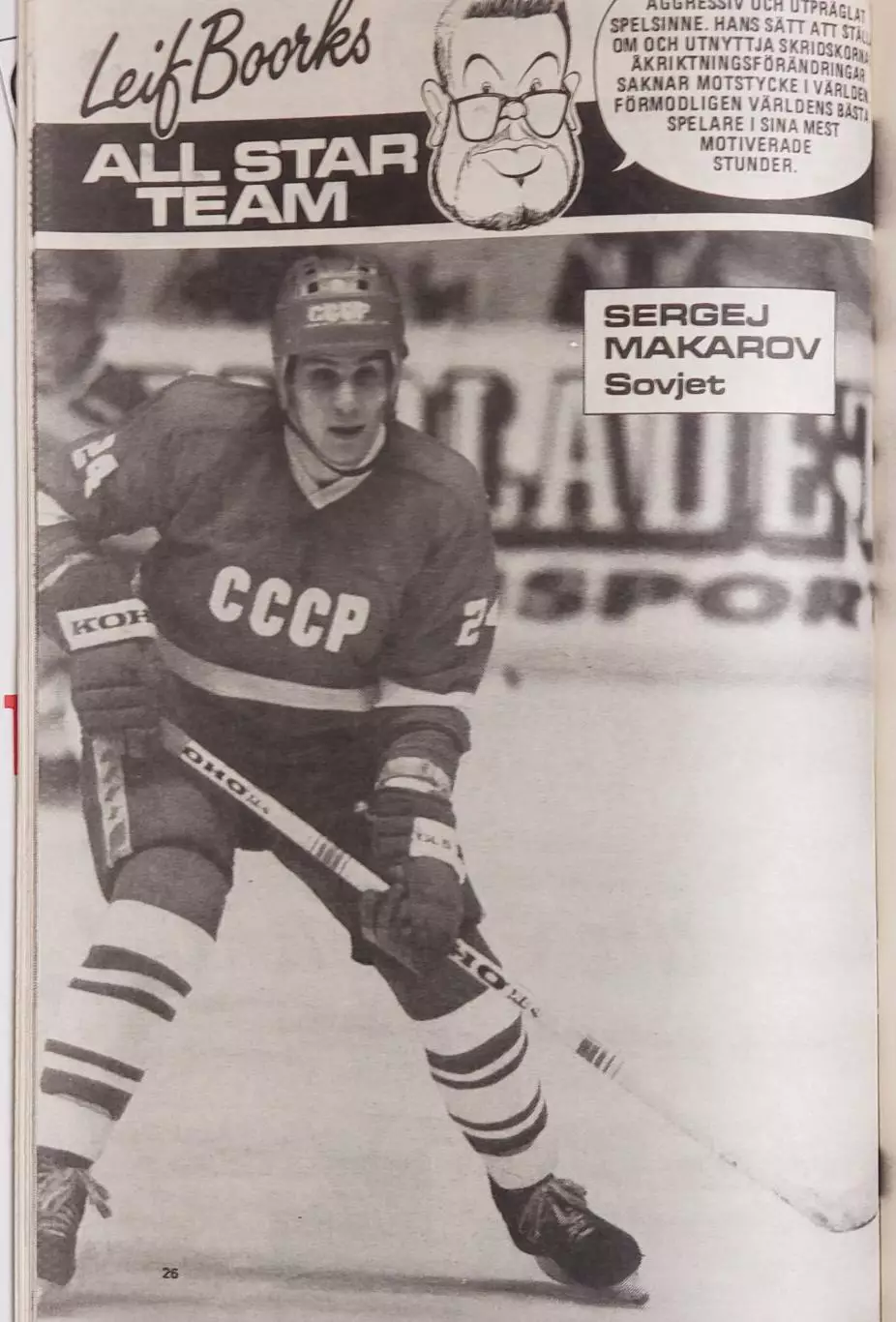 журнал BUSTER. 7 1986 6