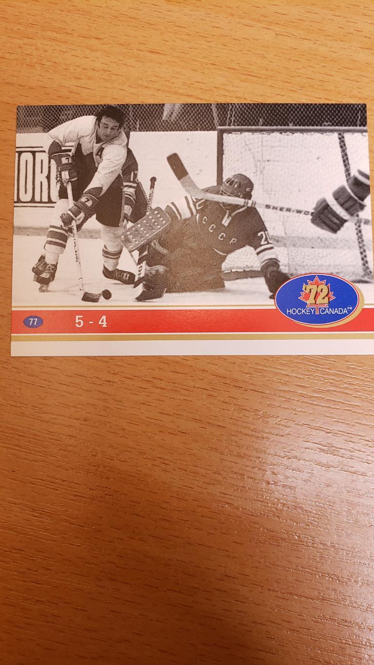 Хоккей. Набор двусторонних карты о серии игр Канада СССР 1972 г. 6