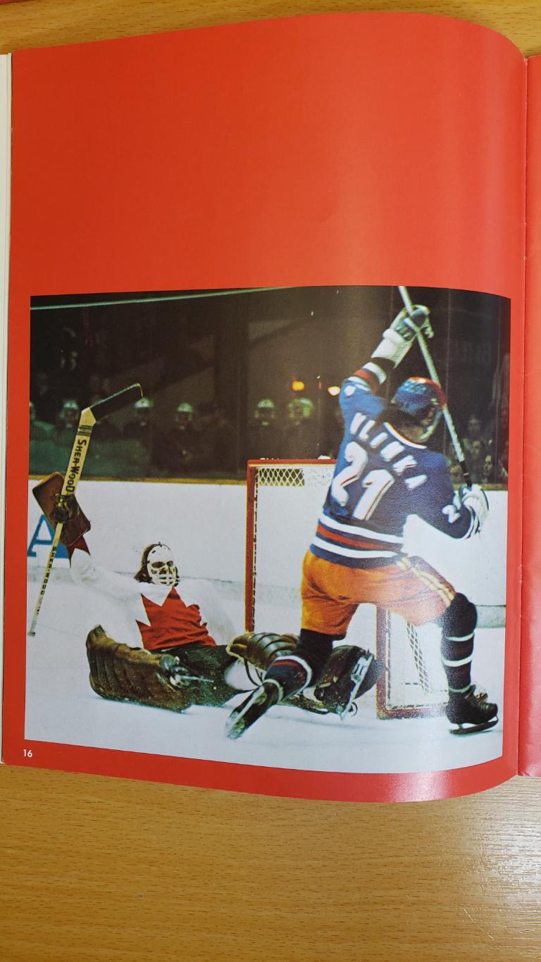 Хоккей. Книга Кена Драйдена- Давайте в хоккей играть лучше. 3