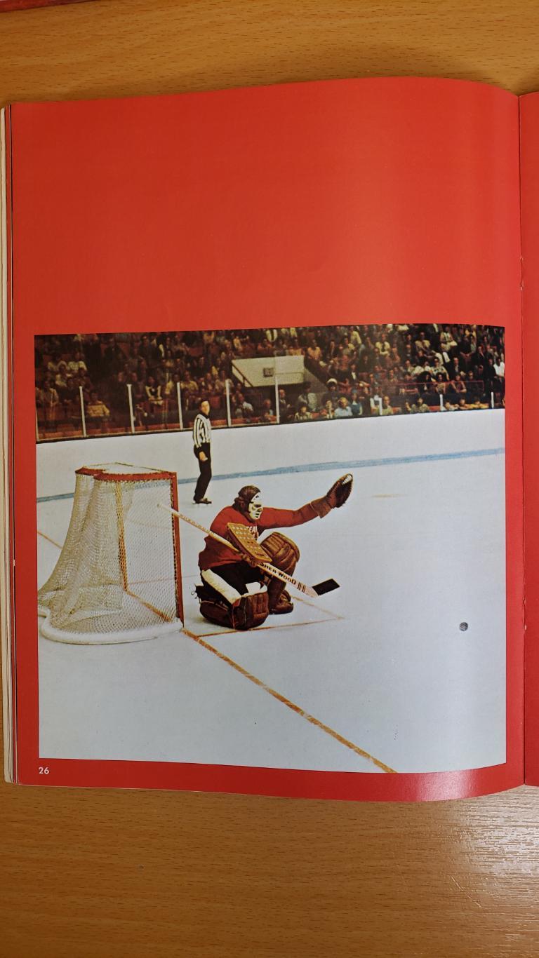 Хоккей. Книга Кена Драйдена- Давайте в хоккей играть лучше. 4