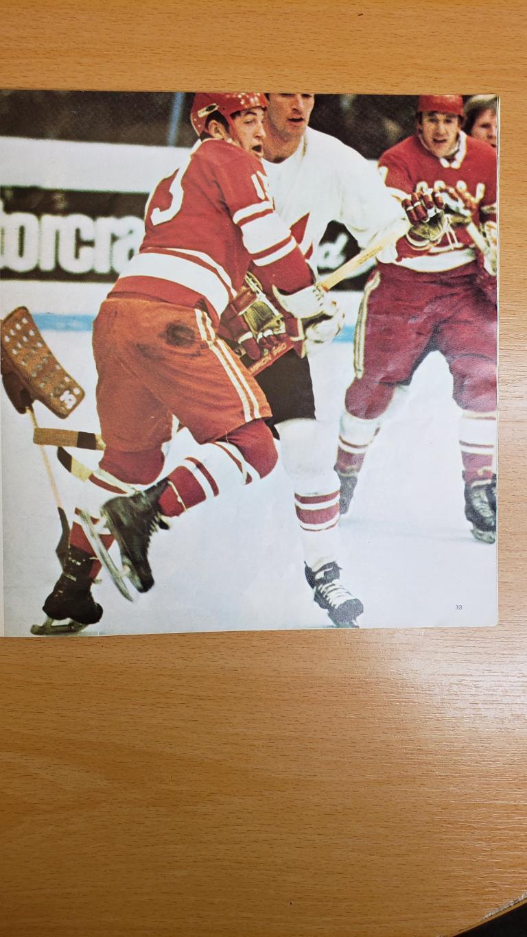 Хоккей. Программа- Канады - СССР 1974 6