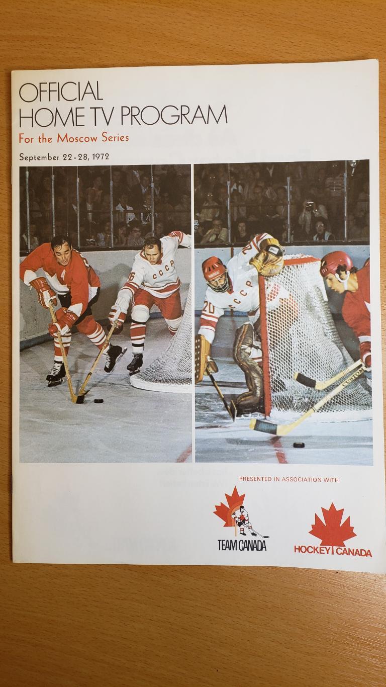 Хоккей. Программа-ТВ Канады - СССР 1972