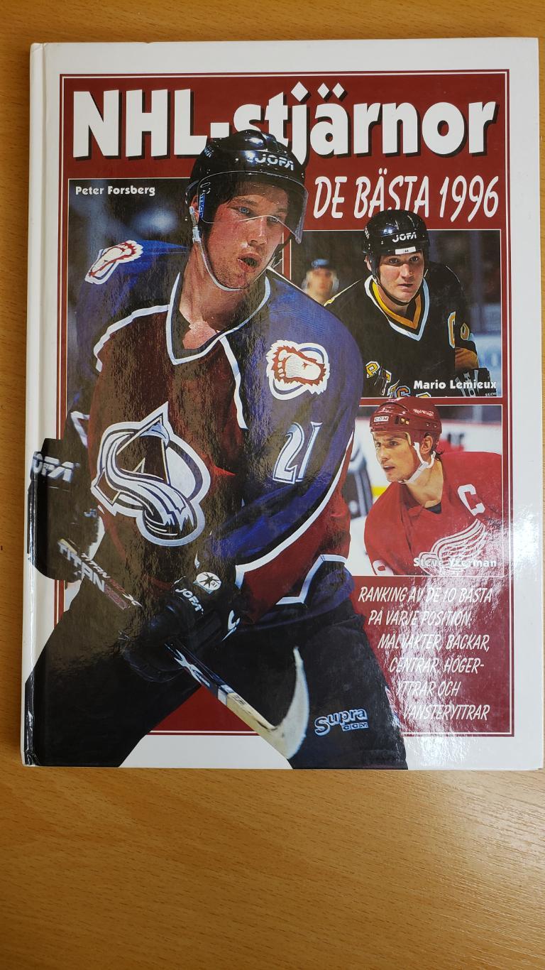 Хоккей. Ежегодник НХЛ за 1996 год