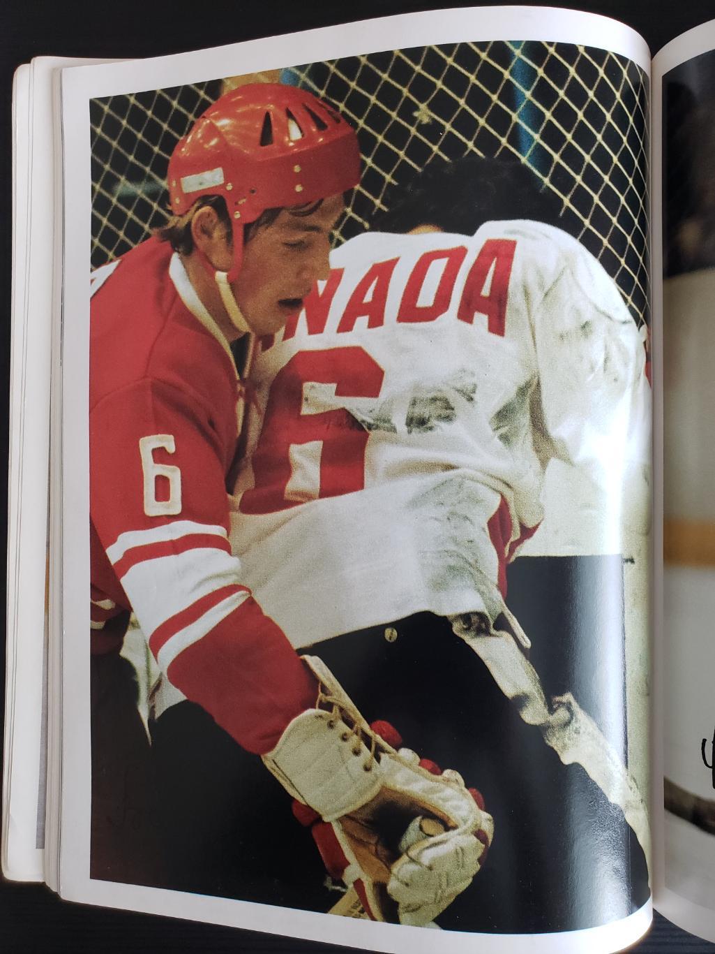 Хоккей. Программа- Канада - СССР 1972 год Легенды хоккея. 2