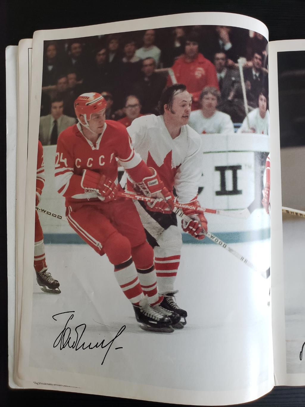 Хоккей. Программа- Канада - СССР 1972 год Легенды хоккея. 7