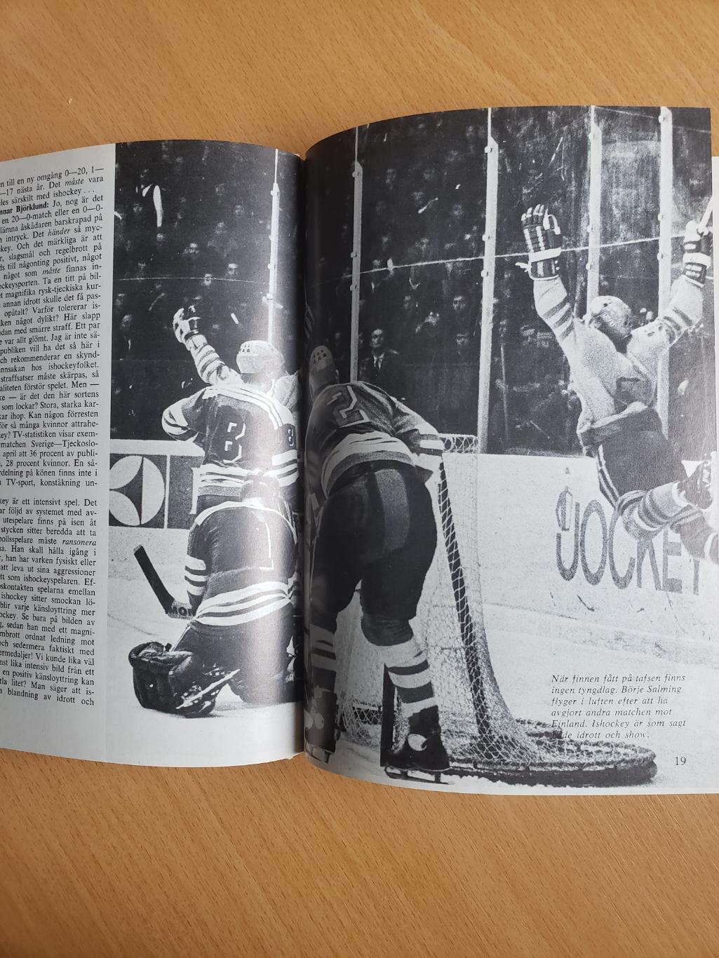 Хоккей. Книга Спорт года 73/74 2