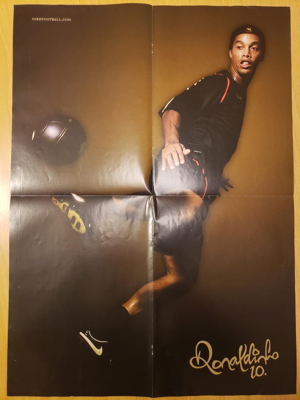 Футбольный плакат- постер Рональдинье