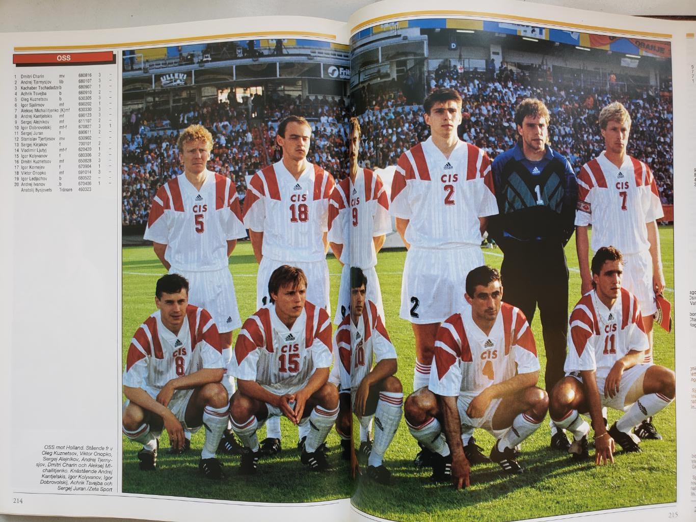Футбол. - книга- фотоальбом Евро 1992 7