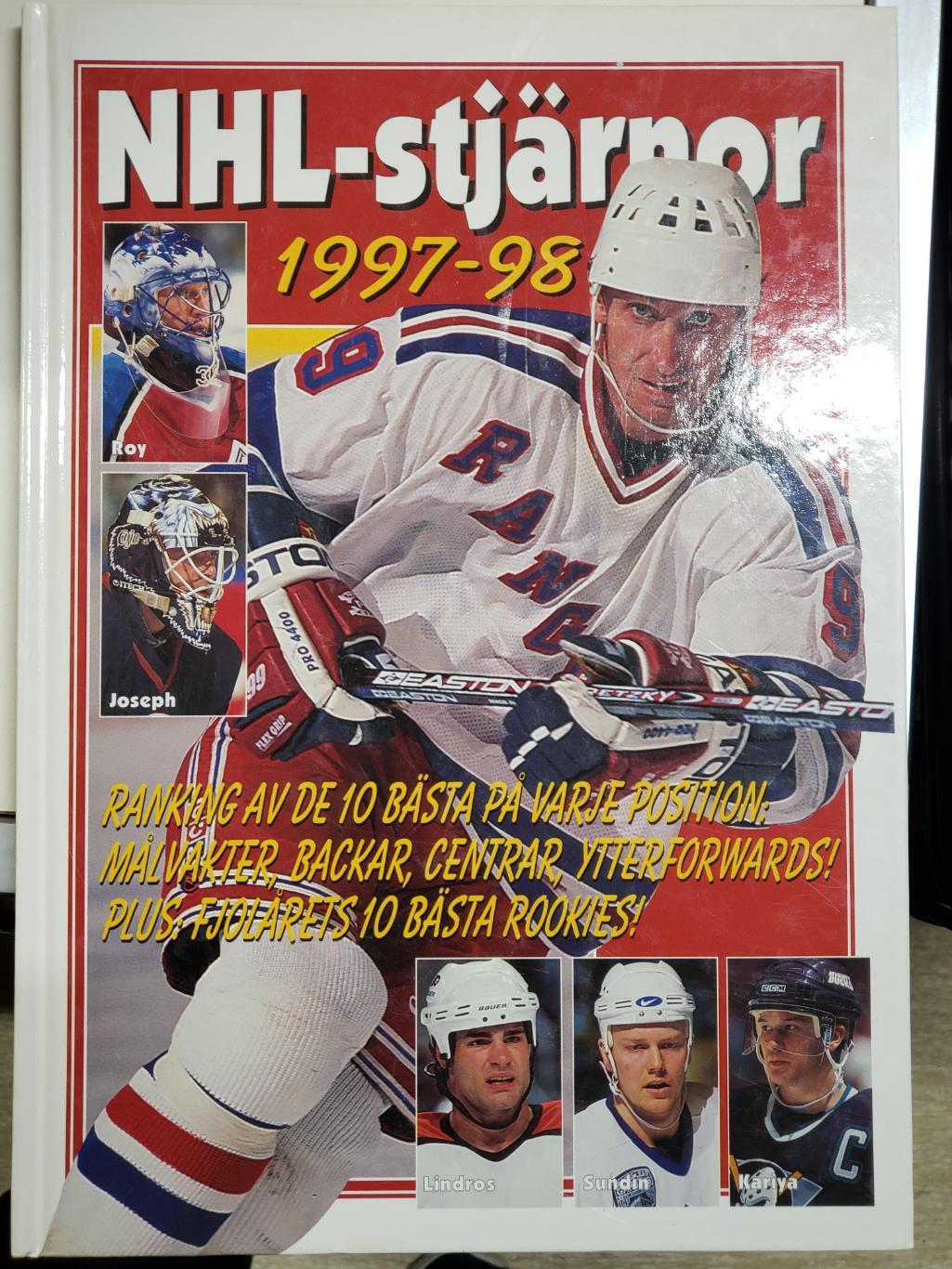 1997- 1998. Ежегодник НХЛ.