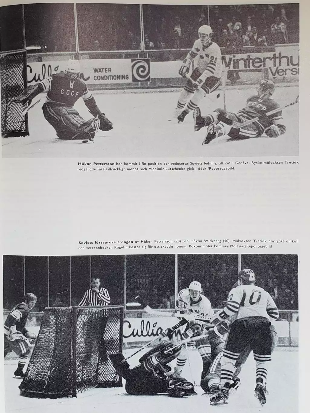 Книга- Фотоальбом Хоккей 1971 6