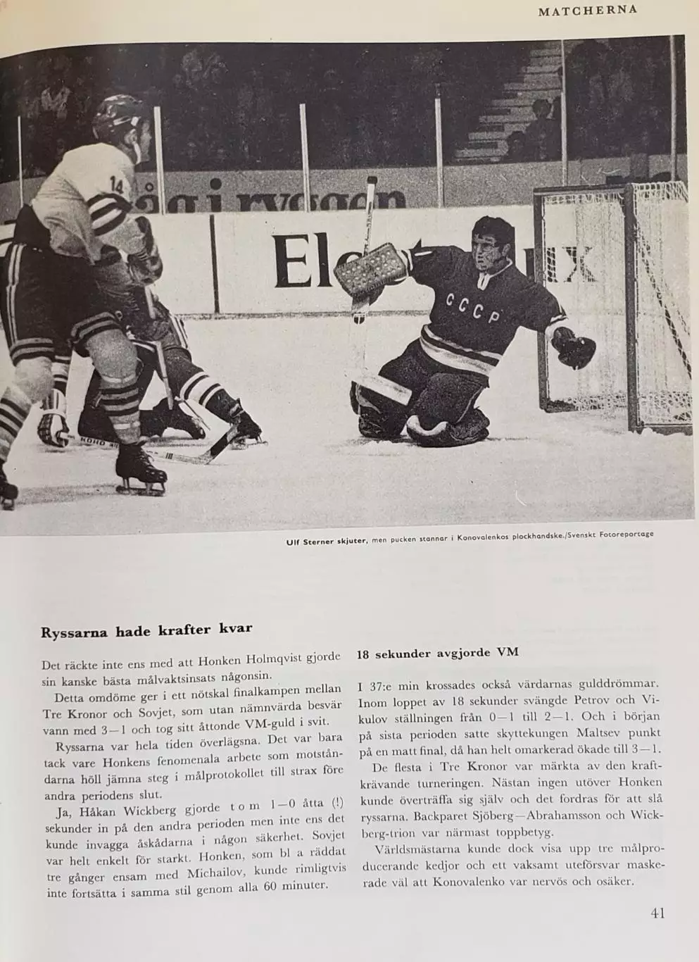 Книга- Фотоальбом Хоккей 1970 5