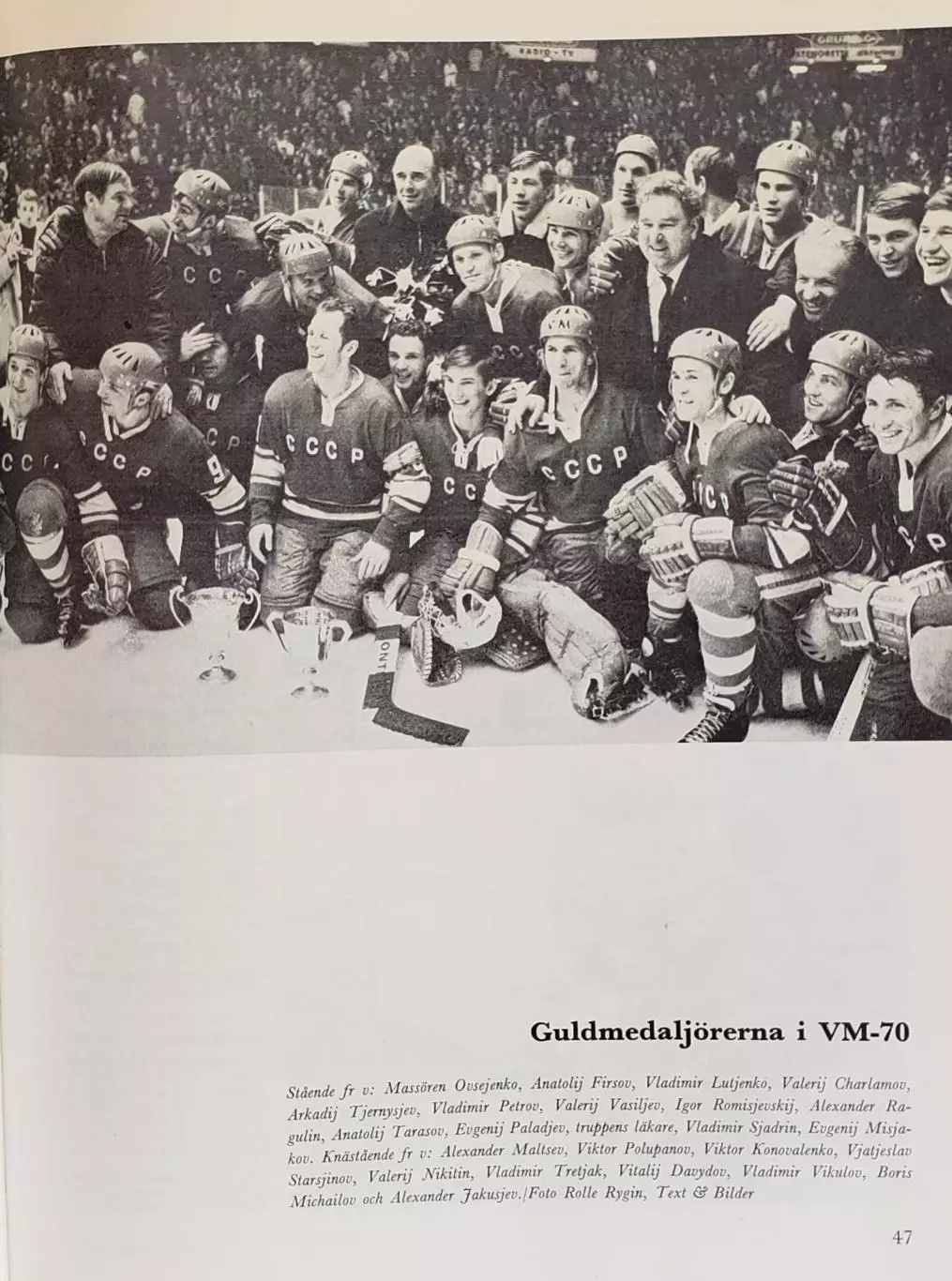 Книга- Фотоальбом Хоккей 1970 7