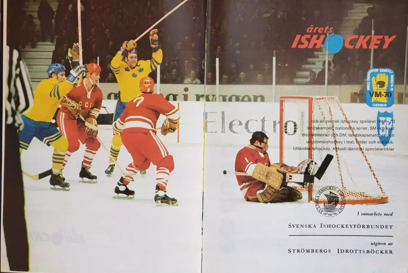 Книга- Фотоальбом Хоккей 1970 6