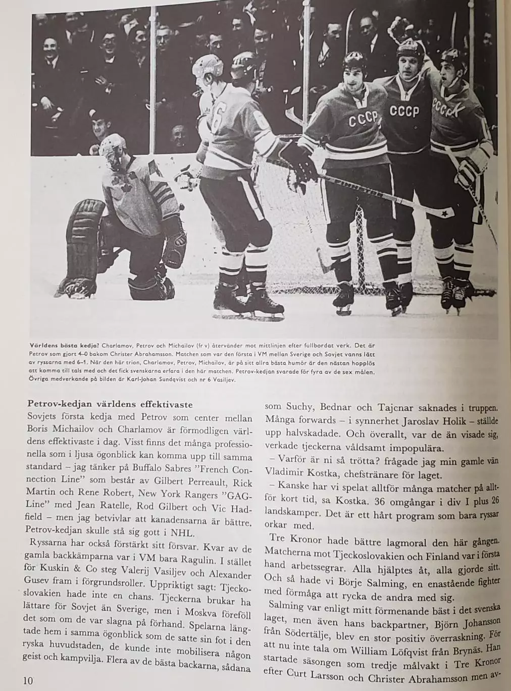 Книга- Фотоальбом Хоккей 1973 -1 6