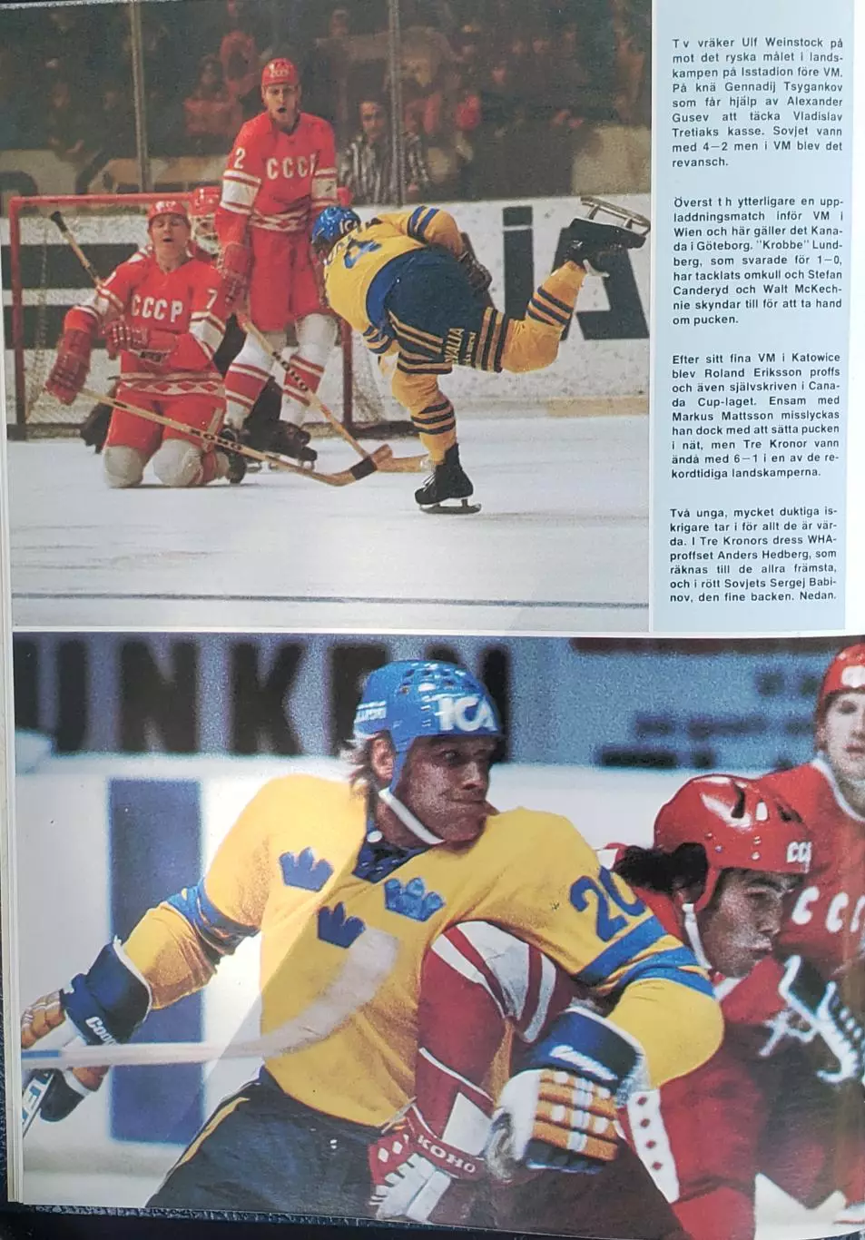 Книга- Фотоальбом Хоккей 1977 5